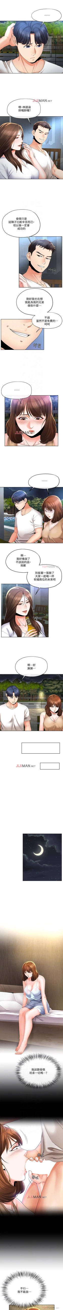 Page 129 of 【已完结】寄生夫妻（作者：Devil may cry&賢琳） 第1~25话