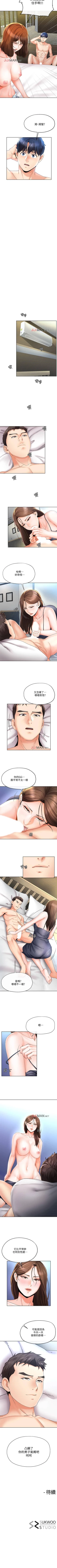 Page 131 of 【已完结】寄生夫妻（作者：Devil may cry&賢琳） 第1~25话