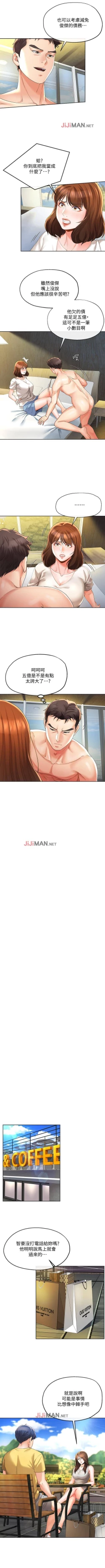 Page 141 of 【已完结】寄生夫妻（作者：Devil may cry&賢琳） 第1~25话