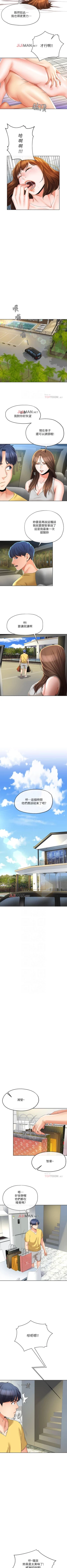 Page 145 of 【已完结】寄生夫妻（作者：Devil may cry&賢琳） 第1~25话