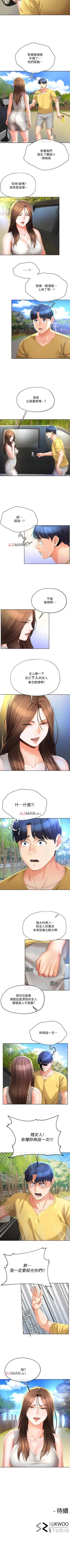 Page 152 of 【已完结】寄生夫妻（作者：Devil may cry&賢琳） 第1~25话