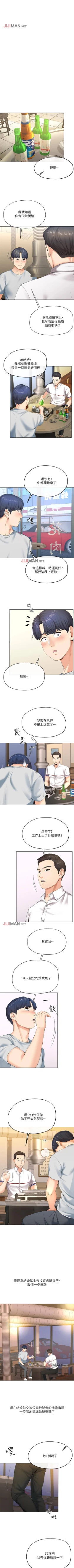 Page 16 of 【已完结】寄生夫妻（作者：Devil may cry&賢琳） 第1~25话