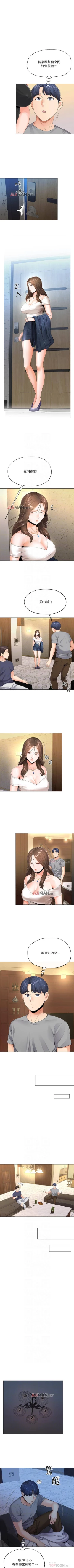 Page 31 of 【已完结】寄生夫妻（作者：Devil may cry&賢琳） 第1~25话