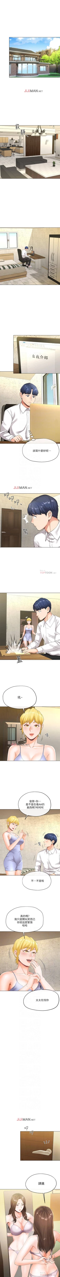 Page 39 of 【已完结】寄生夫妻（作者：Devil may cry&賢琳） 第1~25话