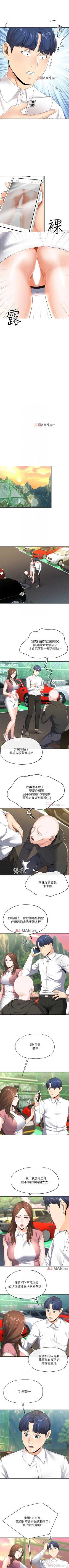 Page 45 of 【已完结】寄生夫妻（作者：Devil may cry&賢琳） 第1~25话