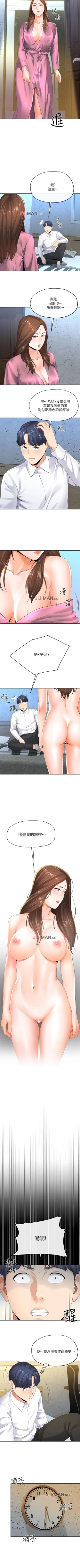 Page 48 of 【已完结】寄生夫妻（作者：Devil may cry&賢琳） 第1~25话