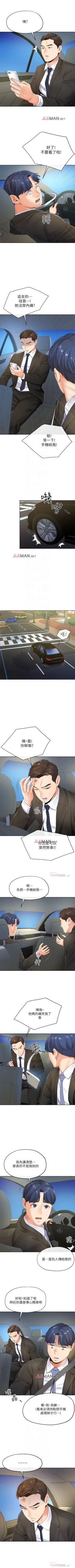 Page 51 of 【已完结】寄生夫妻（作者：Devil may cry&賢琳） 第1~25话