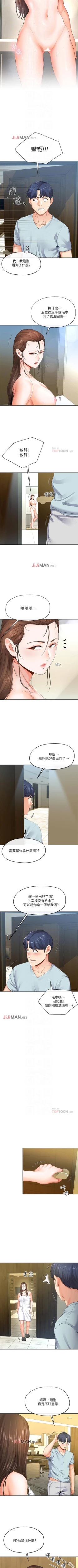 Page 53 of 【已完结】寄生夫妻（作者：Devil may cry&賢琳） 第1~25话