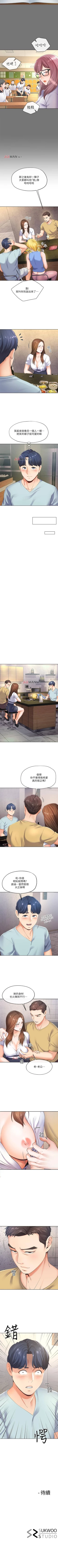 Page 56 of 【已完结】寄生夫妻（作者：Devil may cry&賢琳） 第1~25话