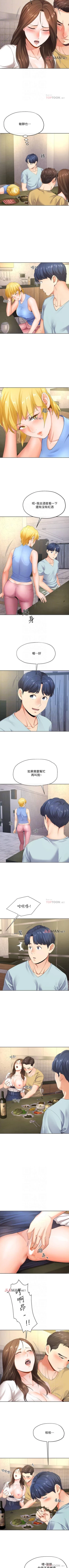 Page 58 of 【已完结】寄生夫妻（作者：Devil may cry&賢琳） 第1~25话