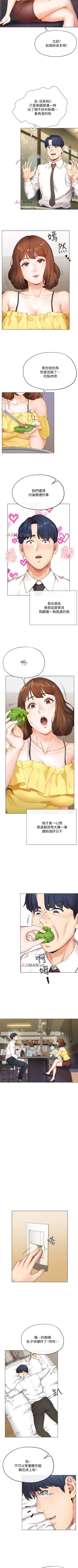 Page 5 of 【已完结】寄生夫妻（作者：Devil may cry&賢琳） 第1~25话