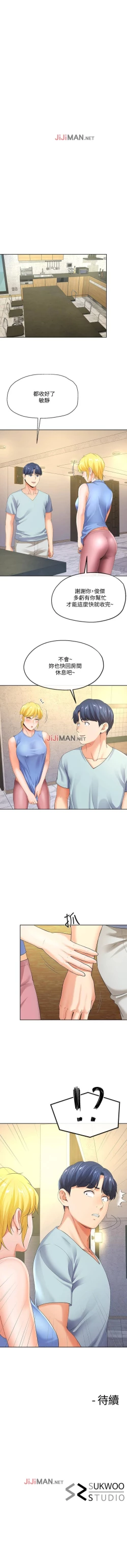 Page 63 of 【已完结】寄生夫妻（作者：Devil may cry&賢琳） 第1~25话