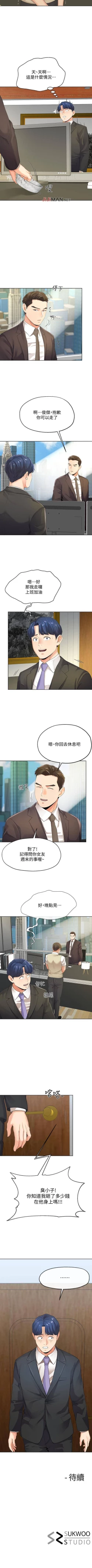 Page 70 of 【已完结】寄生夫妻（作者：Devil may cry&賢琳） 第1~25话