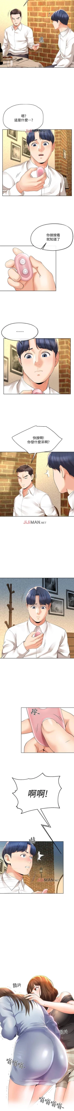 Page 80 of 【已完结】寄生夫妻（作者：Devil may cry&賢琳） 第1~25话