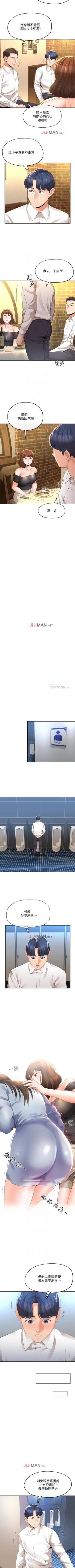 Page 83 of 【已完结】寄生夫妻（作者：Devil may cry&賢琳） 第1~25话