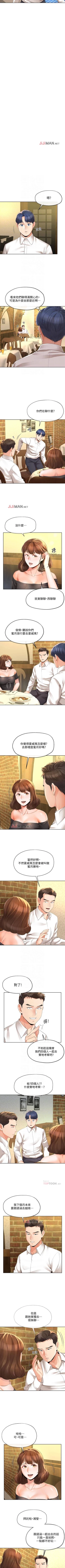 Page 84 of 【已完结】寄生夫妻（作者：Devil may cry&賢琳） 第1~25话