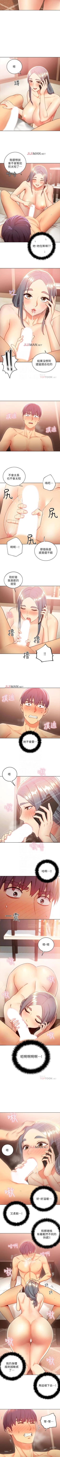 Page 136 of 【周二连载】继母的朋友们（作者：Red-A&頸枕） 第1~35话