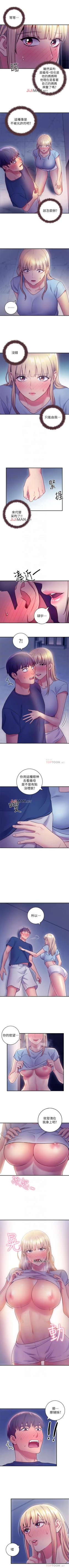 Page 167 of 【周二连载】继母的朋友们（作者：Red-A&頸枕） 第1~35话