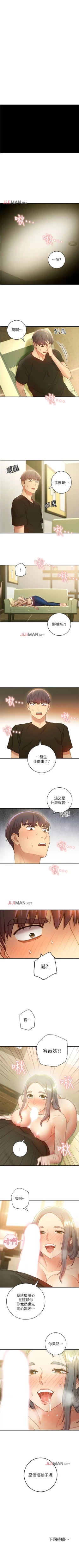 Page 192 of 【周二连载】继母的朋友们（作者：Red-A&頸枕） 第1~35话