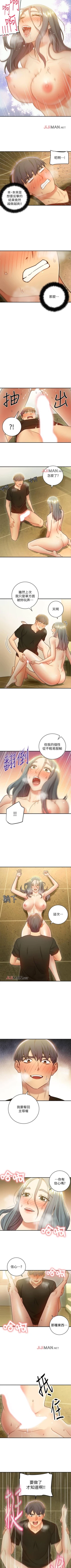 Page 198 of 【周二连载】继母的朋友们（作者：Red-A&頸枕） 第1~35话