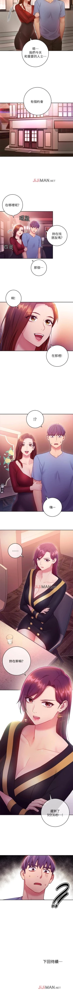 Page 229 of 【周二连载】继母的朋友们（作者：Red-A&頸枕） 第1~35话