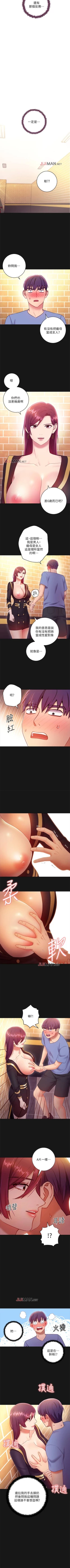 Page 242 of 【周二连载】继母的朋友们（作者：Red-A&頸枕） 第1~35话