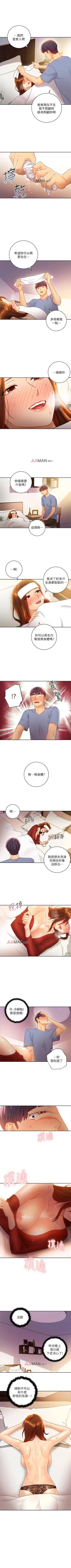 Page 251 of 【周二连载】继母的朋友们（作者：Red-A&頸枕） 第1~35话