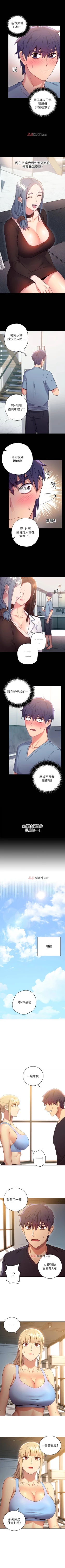 Page 60 of 【周二连载】继母的朋友们（作者：Red-A&頸枕） 第1~35话