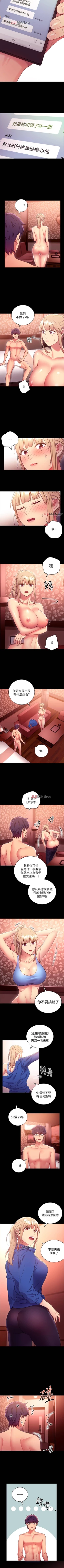 Page 83 of 【周二连载】继母的朋友们（作者：Red-A&頸枕） 第1~35话