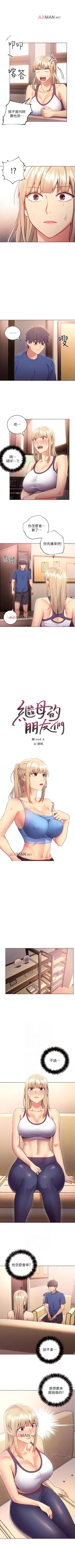 Page 86 of 【周二连载】继母的朋友们（作者：Red-A&頸枕） 第1~35话