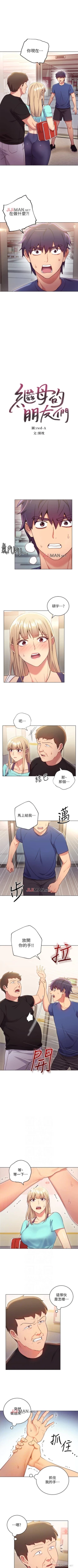 Page 93 of 【周二连载】继母的朋友们（作者：Red-A&頸枕） 第1~35话