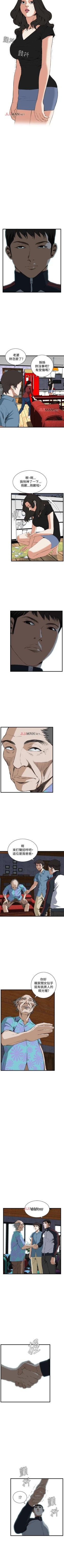 Page 388 of 【周二连载】偷窥（作者：李乙 & 經文旗） 第1~90话