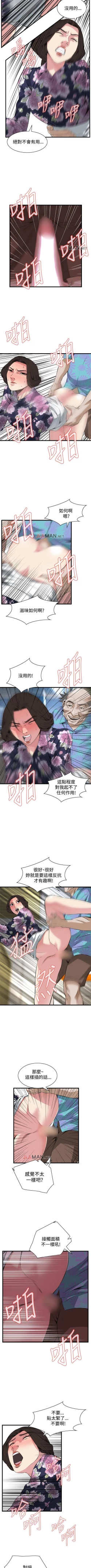 Page 487 of 【周二连载】偷窥（作者：李乙 & 經文旗） 第1~90话