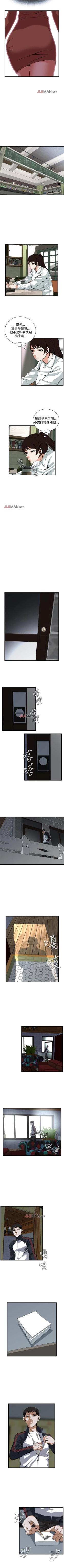 Page 542 of 【周二连载】偷窥（作者：李乙 & 經文旗） 第1~90话