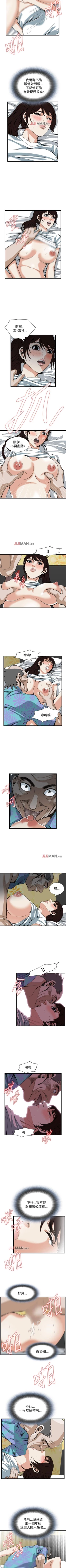 Page 602 of 【周二连载】偷窥（作者：李乙 & 經文旗） 第1~90话