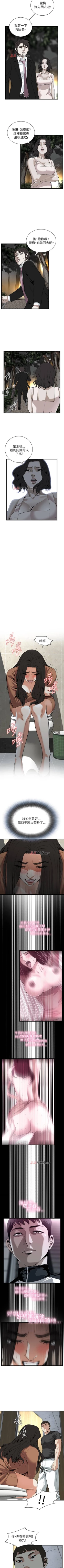 Page 621 of 【周二连载】偷窥（作者：李乙 & 經文旗） 第1~90话