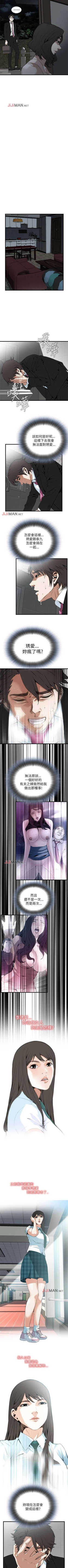 Page 638 of 【周二连载】偷窥（作者：李乙 & 經文旗） 第1~90话