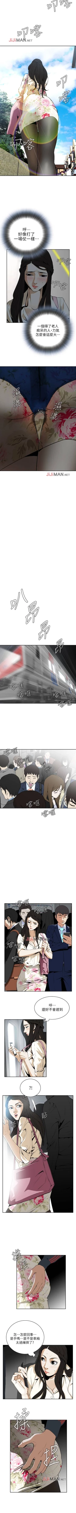 Page 7 of 【周二连载】偷窥（作者：李乙 & 經文旗） 第1~90话