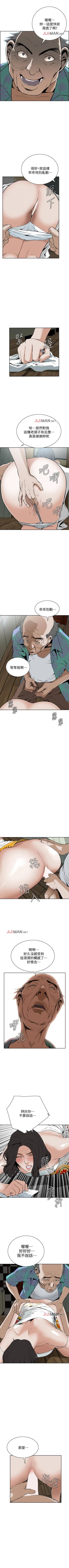 Page 81 of 【周二连载】偷窥（作者：李乙 & 經文旗） 第1~90话