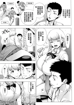 Page 105 of Hajimete no Hitozuma