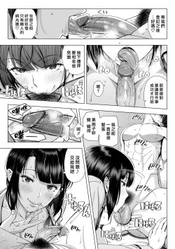 Page 13 of Hajimete no Hitozuma