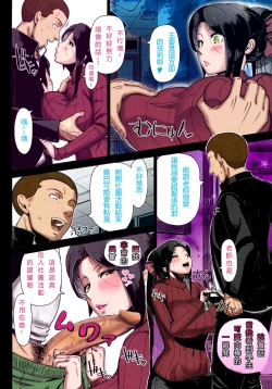 Page 170 of Hajimete no Hitozuma