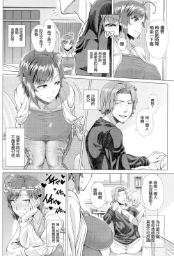 Page 192 of Hajimete no Hitozuma