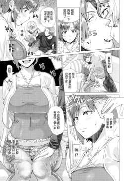 Page 193 of Hajimete no Hitozuma