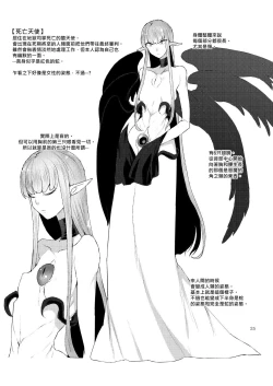 Page 25 of Akuma no Mokuromi