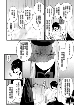 Page 4 of Akuma no Mokuromi