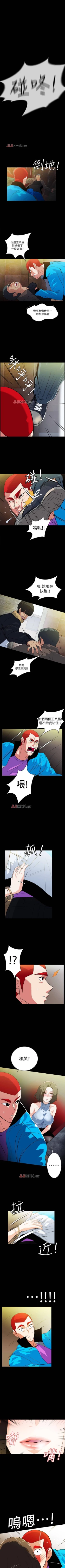 Page 105 of 【已完结】隐密的诱惑（作者：陶冶） 第1~30话