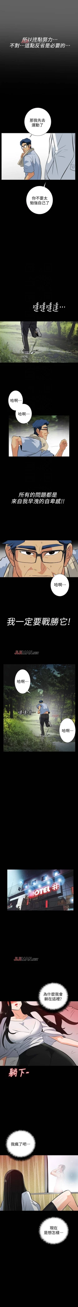 Page 115 of 【已完结】隐密的诱惑（作者：陶冶） 第1~30话