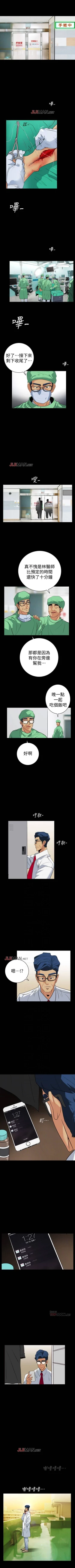 Page 124 of 【已完结】隐密的诱惑（作者：陶冶） 第1~30话