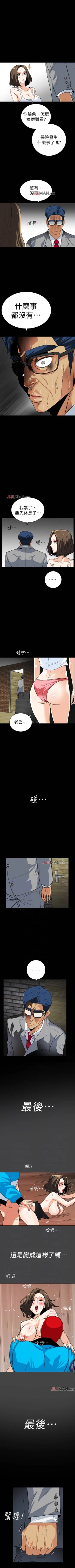 Page 127 of 【已完结】隐密的诱惑（作者：陶冶） 第1~30话